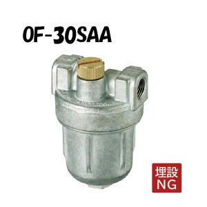 OF-30SAA オイルストレーナー Rc1/8×Rc1/8 ストレーナー 灯油 灯油タンク OF-30SAA型 オンダ製作所 ONDA