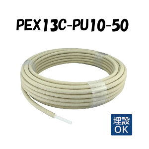 PEX13C-PU10-50 10mm핢 13A×50M ˋ|G` ό󐫎gp I_쏊 ONDA 핢C[W[J|pCvW  z