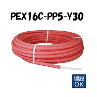 PEX16C-PP5-Y30 5mm被覆 16A×30M 架橋ポリエチレン管 給湯用 ピンク オンダ製作所 ONDA 被覆イージーカ…