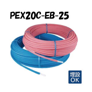 PEX20C-EB-25 20A×25M ˋ|G` ό󐫎gp I_쏊 ONDA 핢C[W[J|pCvW  z