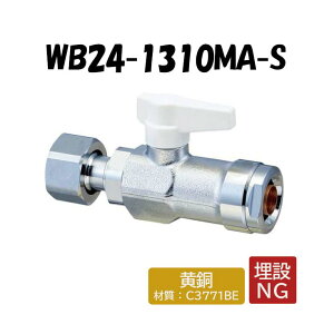 【黄銅製】WB24-1310MA-S ナット付アダプタ− ワンタッチ着脱式ハンドル アイボリー G1/2×10 架橋ポリエチレン管 ワンタッチ継手 オンダ製作所 ONDA ダブルロックジョイント 樹脂管 配管 平行おね