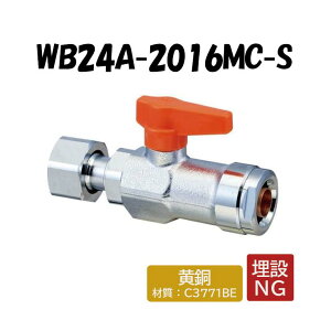【黄銅製】WB24A-2016MC-S ナット付アダプタ− ワンタッチ着脱式ハンドル オレンジ G3/4×16 架橋ポリエチレン管 ワンタッチ継手 オンダ製作所 ONDA ダブルロックジョイント 樹脂管 配管 平行おね
