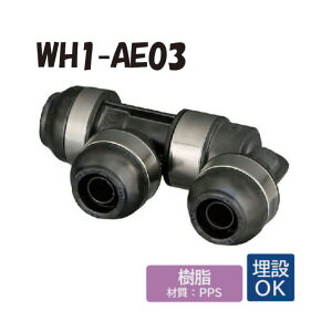 �y�������zWH1-AE03 AE�^ ��]�w�b�_�[ IN��13A�iPEX�EPB�j×1�� OUT��13A�iPEX�EPB�j×2�� �_�u�����b�N�W���C���g ������ �����^�b�` �p�� �z�� �I���_���쏊 ONDA