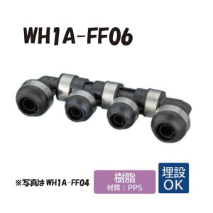 �y�������z WH1A-FF06�@FF�^�@��]�w�b�_�[�@IN��16A�iPEX�jx1���@OUT13A�iPEX�jx4���@16A�iPEX�jx1�� �_�u�����b�N�W���C���g�@�����^�b�`�@�p��@�z�ǁ@�I���_���쏊 ONDA