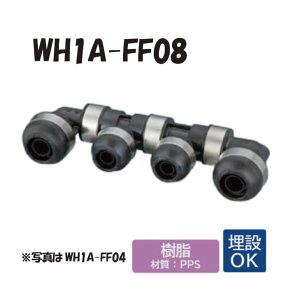 �y�������z WH1A-FF08�@FF�^�@��]�w�b�_�[�@IN��16A�iPEX�jx1���@OUT13A�iPEX�jx6���@16A�iPEX�jx1�� �_�u�����b�N�W���C���g�@�����^�b�`�@�p��@�z�ǁ@�I���_���쏊 ONDA
