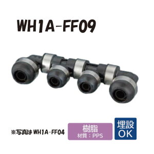 �y�������z WH1A-FF09�@FF�^�@��]�w�b�_�[�@IN��16A�iPEX�jx1���@OUT13A�iPEX�jx7���@16A�iPEX�jx1�� �_�u�����b�N�W���C���g�@�����^�b�`�@�p��@�z�ǁ@�I���_���쏊 ONDA