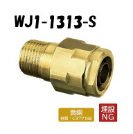 【黄銅製】WJ1-1313-S テーパおねじ R1/2×13 架橋ポリエチレン管 ワンタッチ継手 オンダ製作所 ONDA ダ…