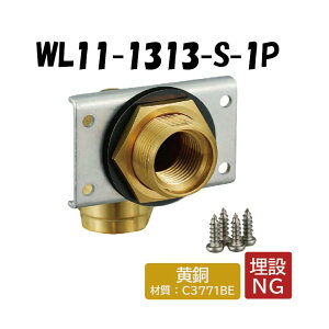 �y�������zWL11-1313-S-1P UB�Ǌђʌp�� Rp1/2×13 �ˋ��|���G�`������ �����^�b�`�p�� �I���_���쏊 ONDA �_�u�����b�N�W���C���g ������ �z�� ���s�߂˂�