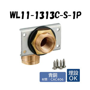 �y�����zWL11-1313C-S-1P UB�Ǌђʌp�� Rp1/2×13 �ˋ��|���G�`������ �����^�b�`�p�� �I���_���쏊 ONDA �_�u�����b�N�W���C���g ������ �z�� ���s�߂˂� ���݉�