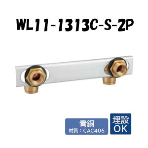 �y�����zWL11-1313C-S-2P WL11�^ UB�Ǌђʌp�� Rp1/2×13 �ˋ��|���G�`������ �����^�b�`�p�� �I���_���쏊 ONDA �_�u�����b�N�W���C���g ������ �z�� ���s�߂˂� ���݉�