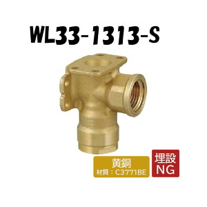 【黄銅製】WL33-1313-S 両座水栓エルボ Rp1/2×13 架橋ポリエチレン管 ワンタッチ継手 オンダ製作所 ONDA ダブルロックジョイント 樹脂管 配管 平行めねじ バラ売り ケース