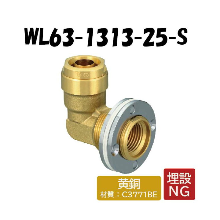 楽天市場】【黄銅製】WL63-1313-25-S UB壁貫通継手 ロングタイプ Rp1/2 