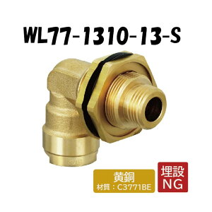 �y�������zWL77-1310-13-S UB�Ǌђʌp�� ���s���˂� �R���p�N�g�^�C�v G1/2×10 �ˋ��|���G�`������ �����^�b�`�p�� �I���_���쏊 ONDA �_�u�����b�N�W���C���g ������ �z�� ���s���˂�