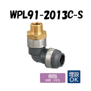 �y�������zWPL91-2013C-S �G���{�e�[�p���˂� �����p�ǒ[�R�A�Ή� R3/4×13 �ˋ��|���G�`������ �����^�b�`�p�� �I���_���쏊 ONDA �_�u�����b�N�W���C���g ������ �z�� �I�X�A�_ ���݉�