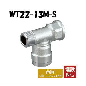 yzWT22-13M-S 򐅐`[Y Rp1/2×PJ1/2×13 ˋ|G` ^b`p I_쏊 ONDA _ubNWCg  z