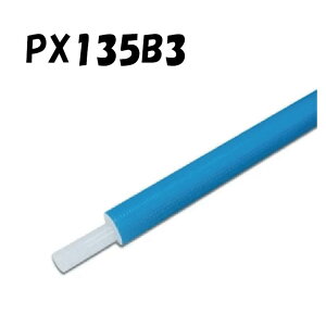 �G�X���y�b�N�X ���ǃ^�C�v PX135B03 13A×3M �ۉ���5mm �ˋ��|���G�`������ �����p �� �u���[ �ϐ����w�H�� �Z�L�X�C SEKISUI �G�X���� ������ �z�� �o������ �P�[�X