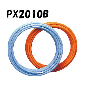 保温付エスロペックス PX2010B 20A×50M 保温厚10mm 架橋ポリエチレン管 給水用 青 ブルー 積水化学工業 セキスイ SEKISUI エスロン 樹脂管 配管