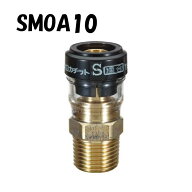 エスロカチット SMOA10 オスねじアダプター 10×R1/2 積水化学工業 セキスイ SEKISUI エスロン 架橋ポリ…