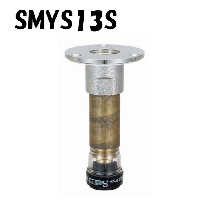 楽天市場】エスロカチット SMYS13S 床出しソケット ショート 13×Rc1/2 