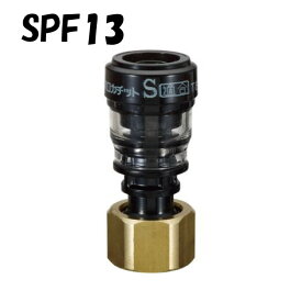 エスロカチット SPF13 ユニオン 13×G1/2 積水化学工業 セキスイ SEKISUI エスロン 架橋ポリエチレン管 樹脂管 配管 ワンタッチ 継手 袋ナット エコキュート ドライフレックス エコパック バラ ケース