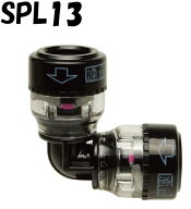 エスロカチット SPL13 Eエルボ 13 積水化学工業 セキスイ SEKISUI エスロン 架橋ポリエチレン管 樹脂管 …