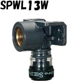 エスロカチット SPWL13W 両座付き給水栓エルボ 樹脂製 13×Rp1/2 積水化学工業 セキスイ SEKISUI エスロン 架橋ポリエチレン管 樹脂管 配管 ワンタッチ 継手 平行めねじ バラ売り ケース