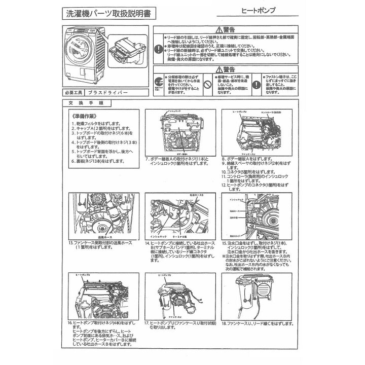 楽天市場】パナソニック AXW023CA42HM ヒートポンプユニット ドラム式 