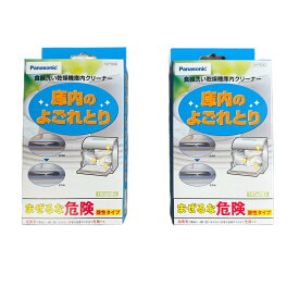 パナソニック N-P300 食器洗い乾燥機用庫内クリーナー 150g×4袋セット 食洗機 食器洗い機 食洗器 食器洗い器 洗剤 洗浄剤