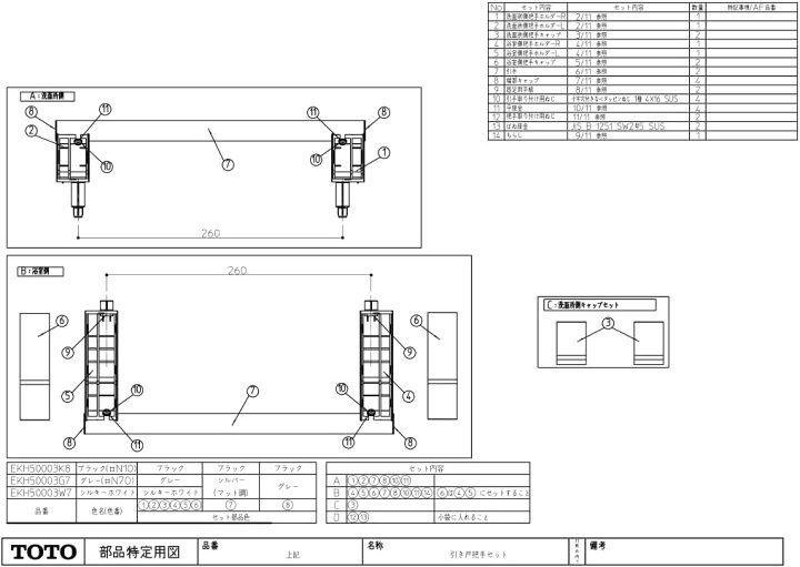 楽天市場】TOTO EKH50003W7 引戸取手 シルキーホワイト 風呂 浴室 洗面 