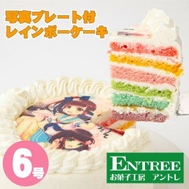 楽天市場 誕生日 ケーキ 砂糖 フレーバー スイーツ ナッツ 写真 イラストケーキ ケーキ スイーツ お菓子の通販