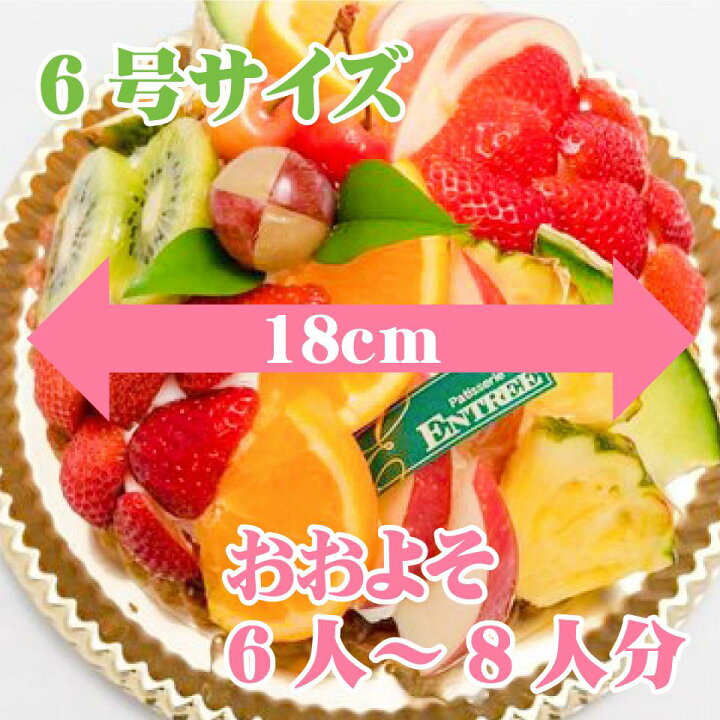 ミックスフルーツ季節のタルト 誕生日ケーキ6号 新品 送料無料 ミックスフルーツ季節のタルト 誕生日ケーキ6号 新品 送料無料