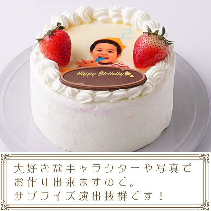 楽天市場 写真プレート付きレインボーケーキ５号 15cm 写真ケーキ 誕生日ケーキ バースデー ケーキ ホールケーキ ホール いちご レインボー 虹 かわいい 可愛い おしゃれ お取り寄せスイーツ サプライズ 記念日プレゼント 子供の日 母の日 卒業 入学
