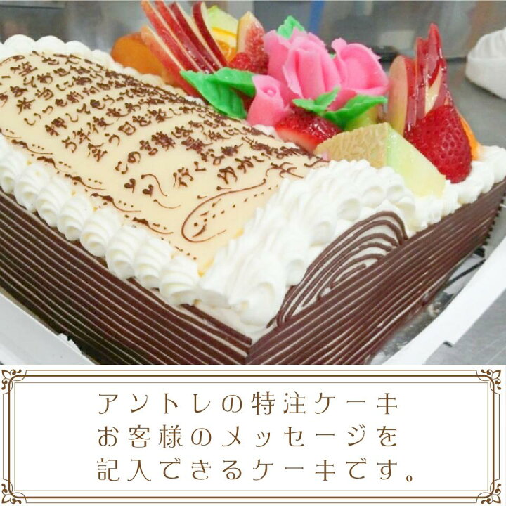 楽天市場 バイブルデコレーションケーキ６号 18cm 誕生日ケーキ お誕生日ケーキ バースデー ケーキ ホールケーキ ホール 変わった いちご フルーツ 大人 子供 お取り寄せ スイーツ ギフト プレゼント サプライズ お祝い 記念日プレゼント お菓子工房アントレ お