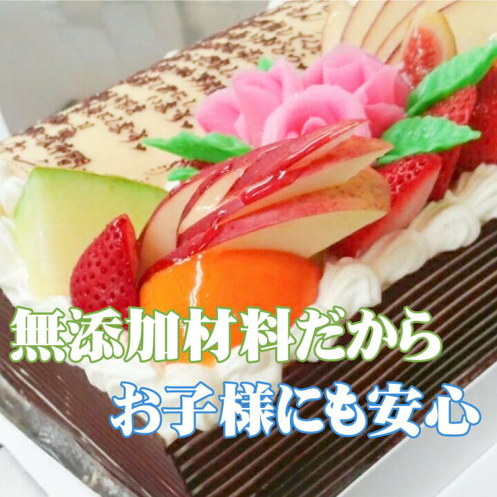 楽天市場 バイブルデコレーションケーキ６号 18cm 誕生日ケーキ お誕生日ケーキ バースデー ケーキ ホールケーキ ホール 変わった いちご フルーツ 大人 子供 お取り寄せ スイーツ ギフト プレゼント サプライズ お祝い 記念日プレゼント お菓子工房アントレ お