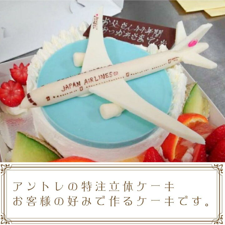 楽天市場 乗り物ケーキ６号 18cm 車 電車 新幹線 乗り物デコレーション 立体ケーキ 誕生日ケーキ バースデーケーキ お菓子工房アントレ お菓子工房アントレ