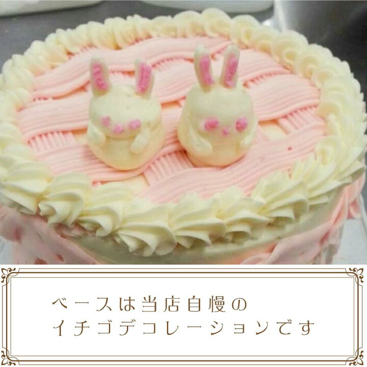 2930円 21特集 だだんだん立体ケーキ 誕生日ケーキ ホールケーキ キャラクターケーキ デコレーション