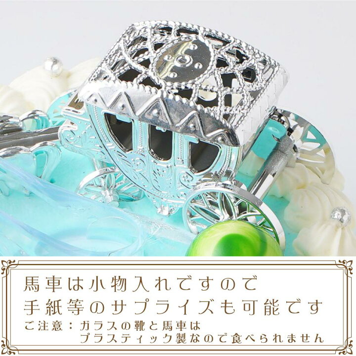 楽天市場 かわいい萌え断ケーキ シンデレラ レインボー ケーキ6号 18cm 誕生日ケーキ お誕生日ケーキ バースデー ケーキ ホールケーキ ホール フルーツ 子供 サプライズ レインボー 虹 サプライズ クリスマスケーキ シンデレラケーキ 子供の日 母の日 卒業 入学