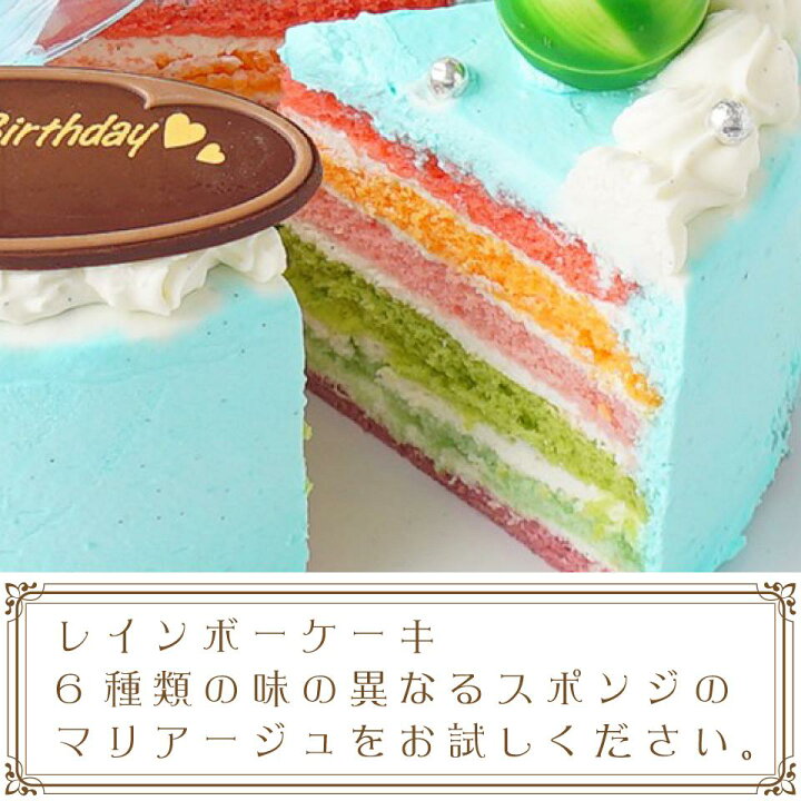 かわいい萌え断ケーキ♪ シンデレラ レインボー ケーキ5号(15cm)誕生日ケーキ お誕生日ケーキ バースデー ケーキ ホールケーキ ホール いちご フルーツ 子供 サプライズ レインボー 可愛い おしゃれ お取り寄せ スイーツ シンデレラケーキ 子供の日 母の日 ... ①レインボーケーキ×ぶた