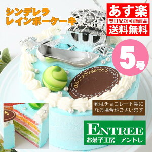 お誕生日 ケーキ かわいいの人気商品 通販 価格比較 価格 Com