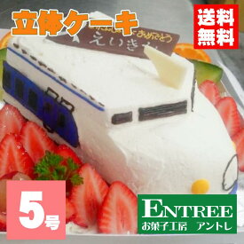 【乗り物ケーキ5号（15cm：車・電車・新幹線）】誕生日ケーキ 乗り物デコレーション バースデーケーキ 体ケーキ デコレーションケーキ お菓子工房アントレ