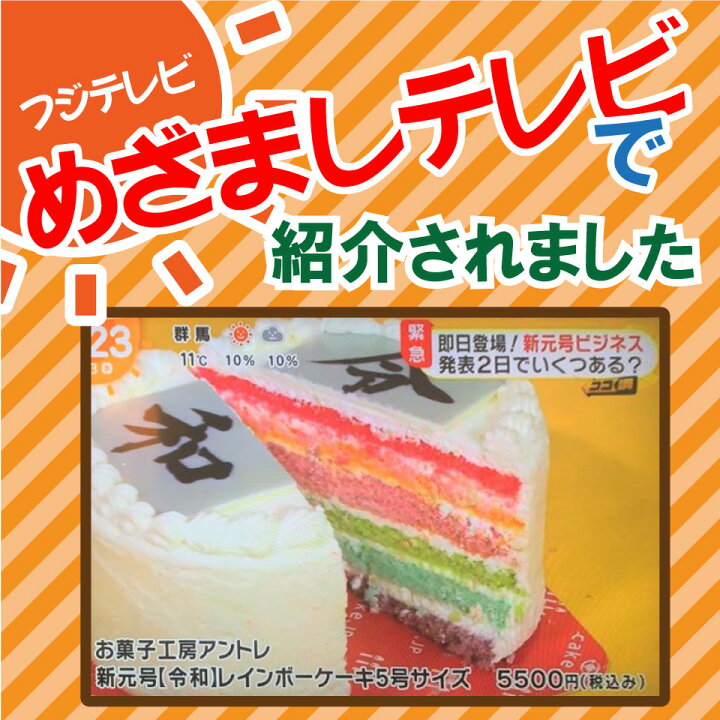 楽天市場 パステルブルーのレインボーケーキ５号 15cm 誕生日ケーキ お誕生日ケーキ バースデー ケーキ ホールケーキ ホール いちご サプライズ レインボー 色 サプライズ かわいい 可愛い おしゃれ お取り寄せ スイーツ お祝い クリスマスケーキ お菓子工房