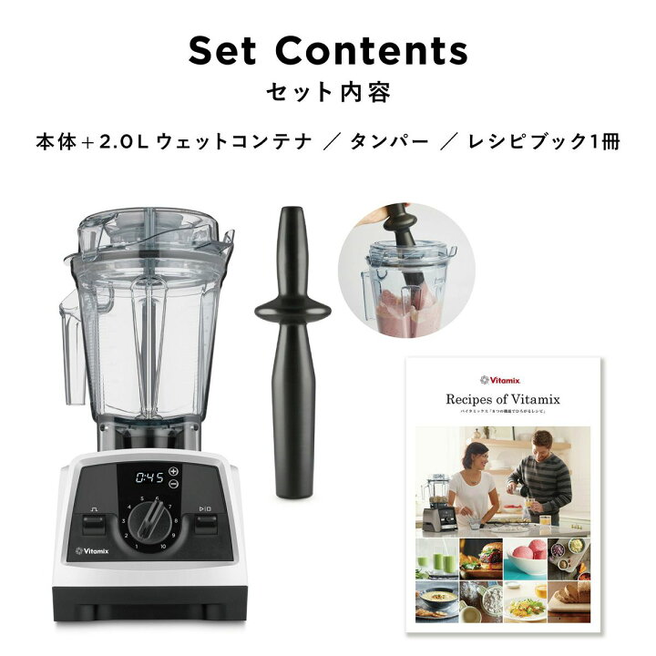 楽天市場】【公式】Vitamix バイタミックス V1200i (単品) 【日本輸入  