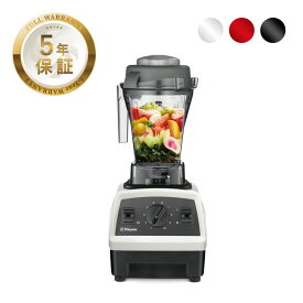 【公式】Vitamix バイタミックス E310 【日本輸入総代理店直営】ミキサー ブレンダー フードプロセッサー 調理家電 氷も砕ける スムージー ジュース スープ 離乳食 電動 果物 野菜 大容量 ハイパワー