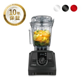 【公式】バイタミックス Vitamix V1200i（単品）【日本輸入総代理店】高機能 ハイパワー ブレンダー ミキサー フードプロセッサー ジューサー 調理家電