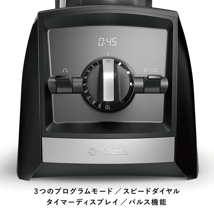 楽天市場】【公式】Vitamix バイタミックス A2500i (単品) 【日本輸入 