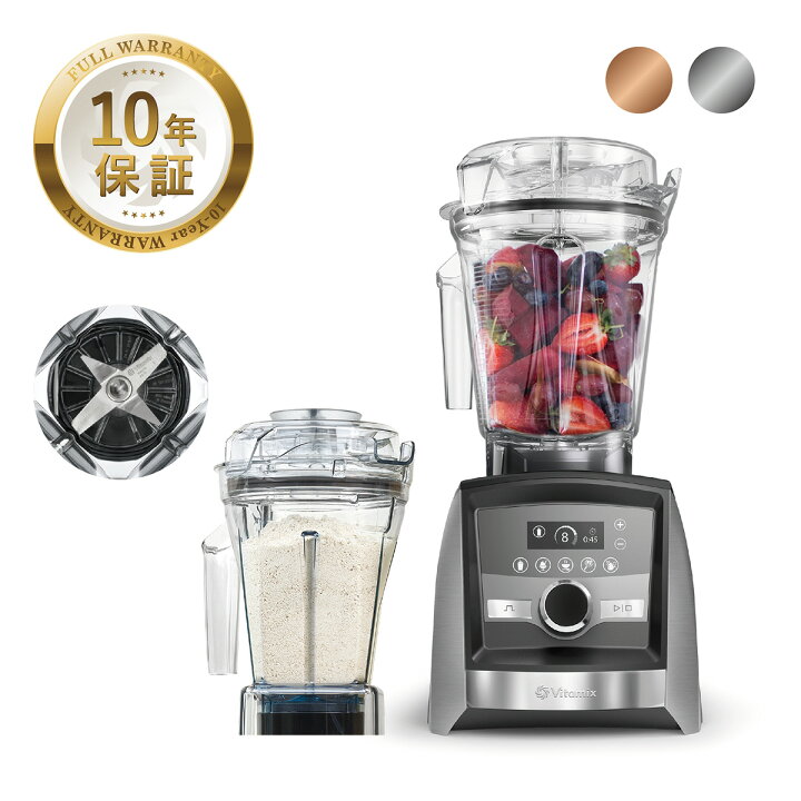 楽天市場】【公式】バイタミックス Vitamix A3500i 1.4Lドライコンテナ 