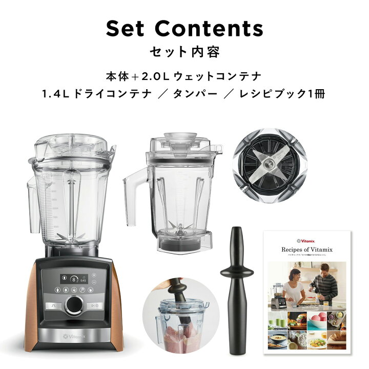 楽天市場】【公式】バイタミックス Vitamix A3500i 1.4Lドライコンテナ  