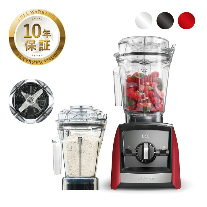 楽天市場】【公式】バイタミックス Vitamix A2500i 1.4Lドライコンテナ 