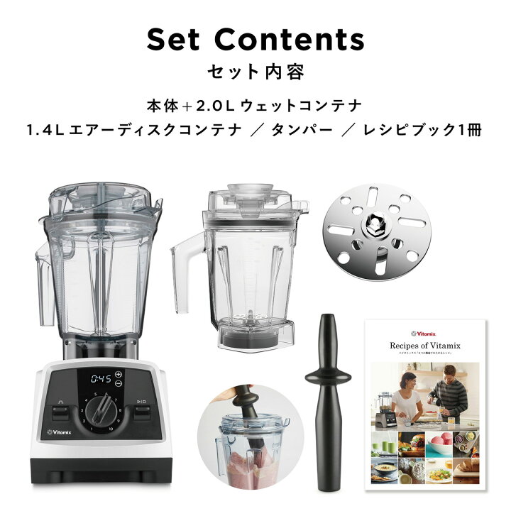 楽天市場】【公式】バイタミックス Vitamix V1200i 1.4Lエアーディスク 