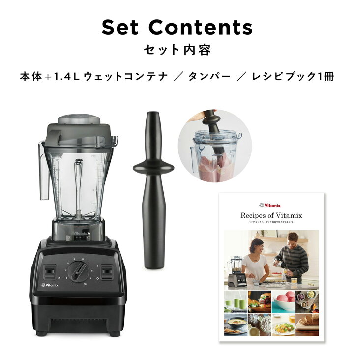 楽天市場】【下取りキャンペーン対象】 【公式】Vitamix バイタ  
